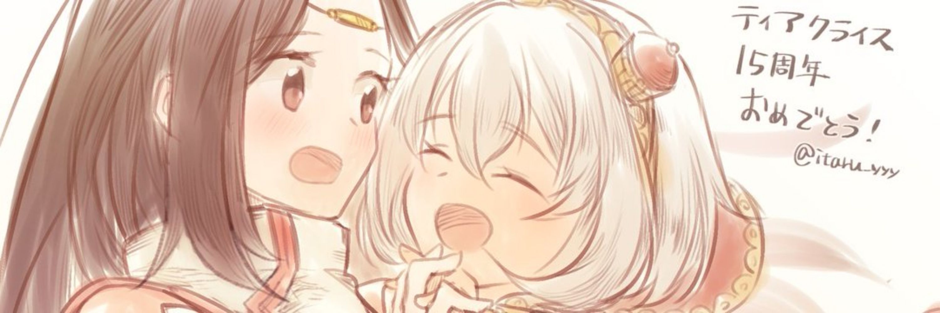 いたる（X→itaru_yyy）
