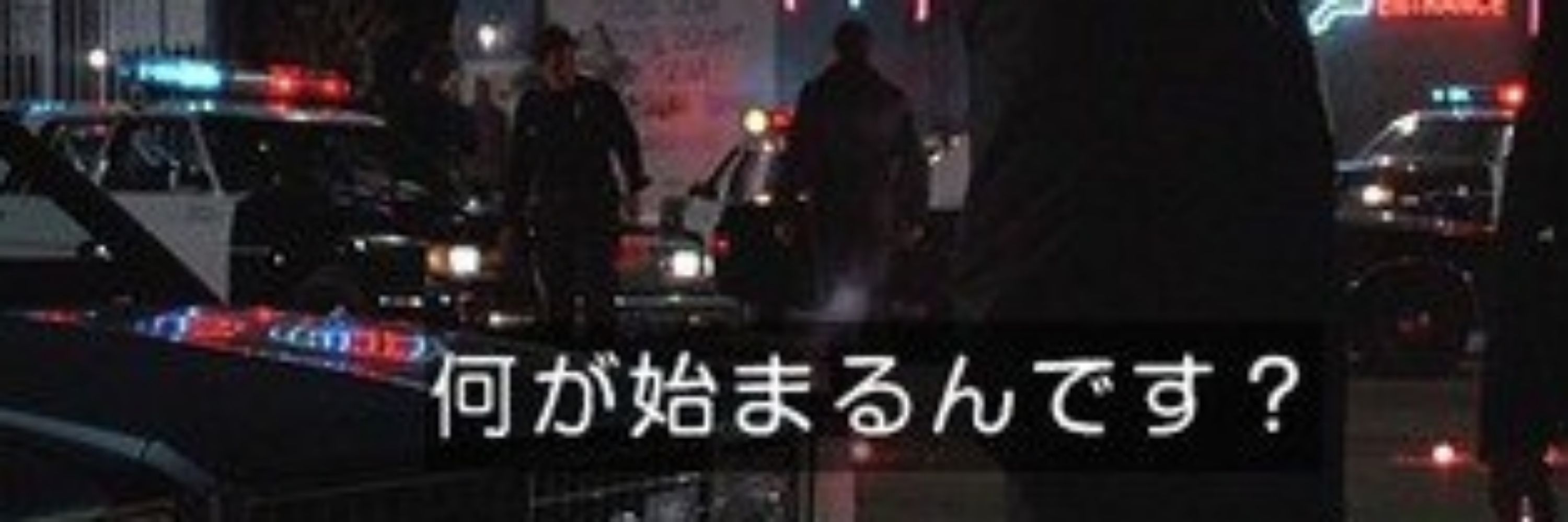 金剛ジャック