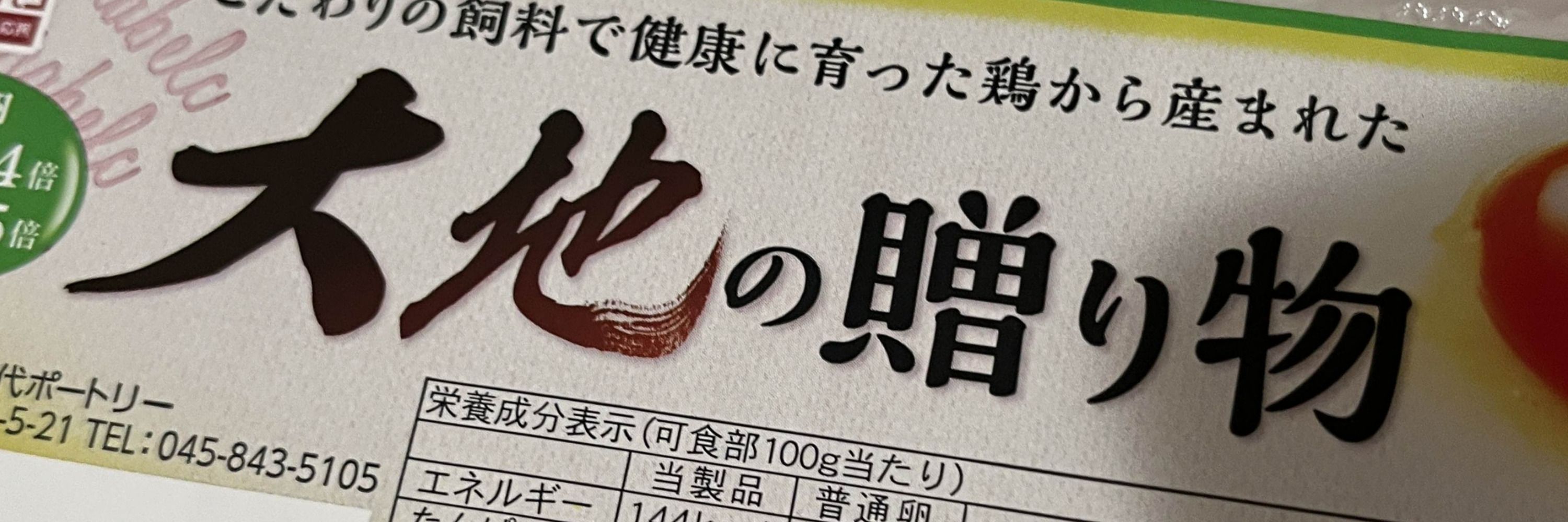 ごま