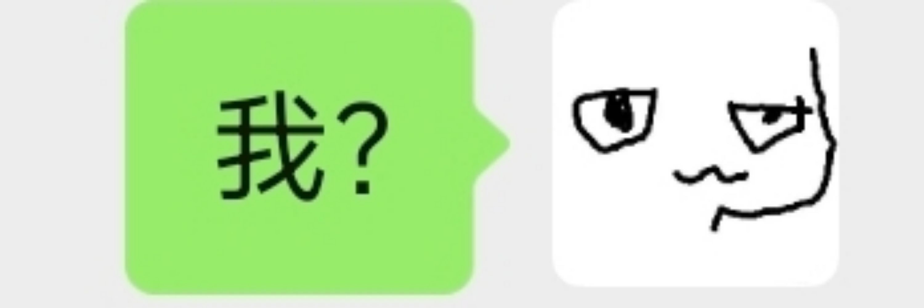 EeeeS