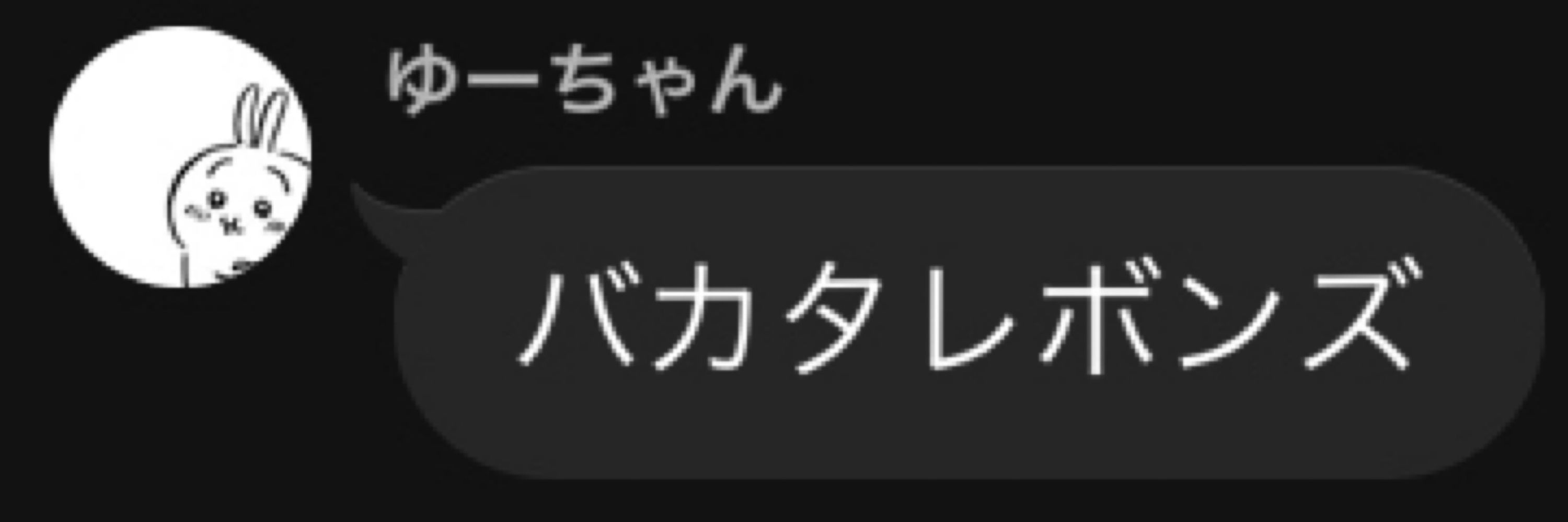 ね