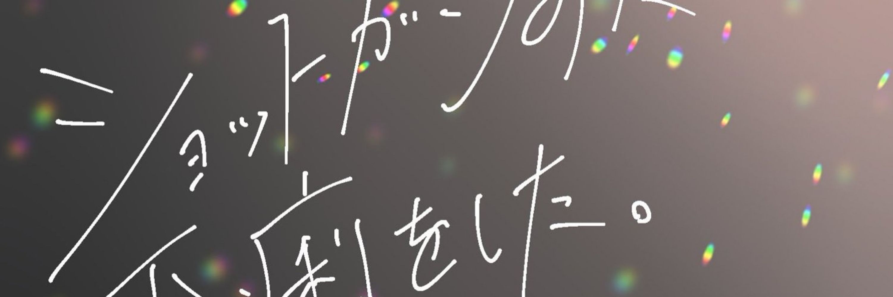 モリオ