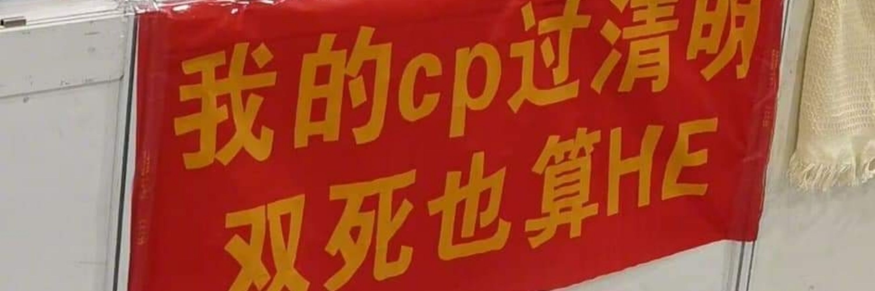 莓