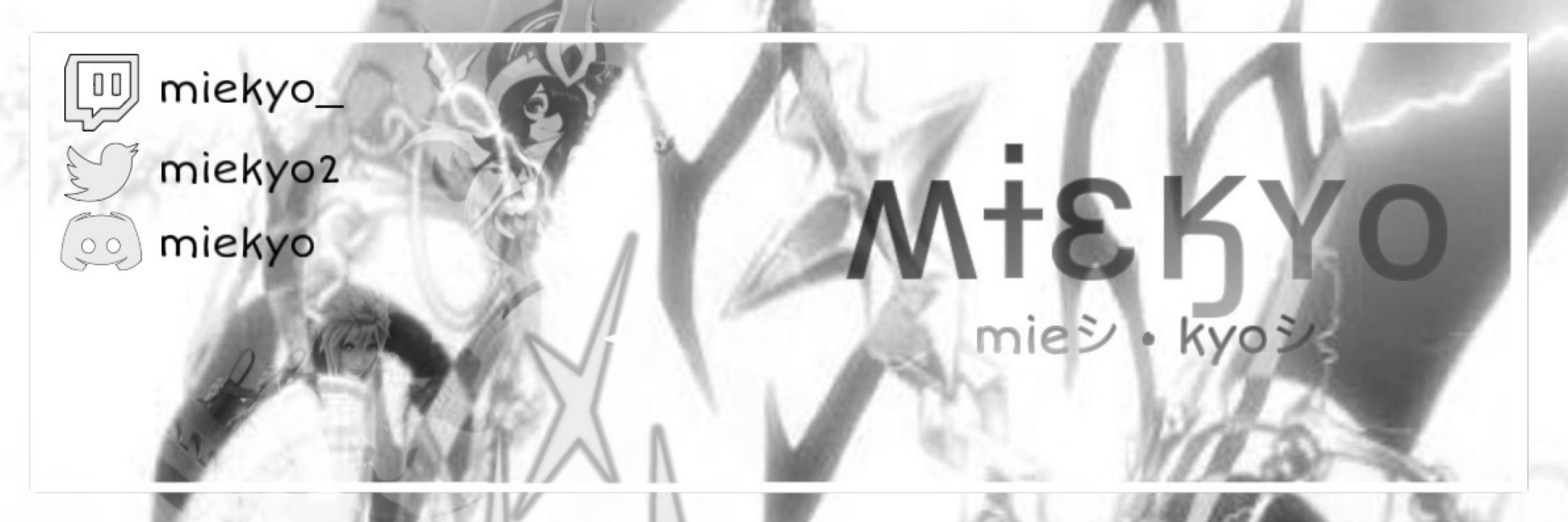 mieシ
