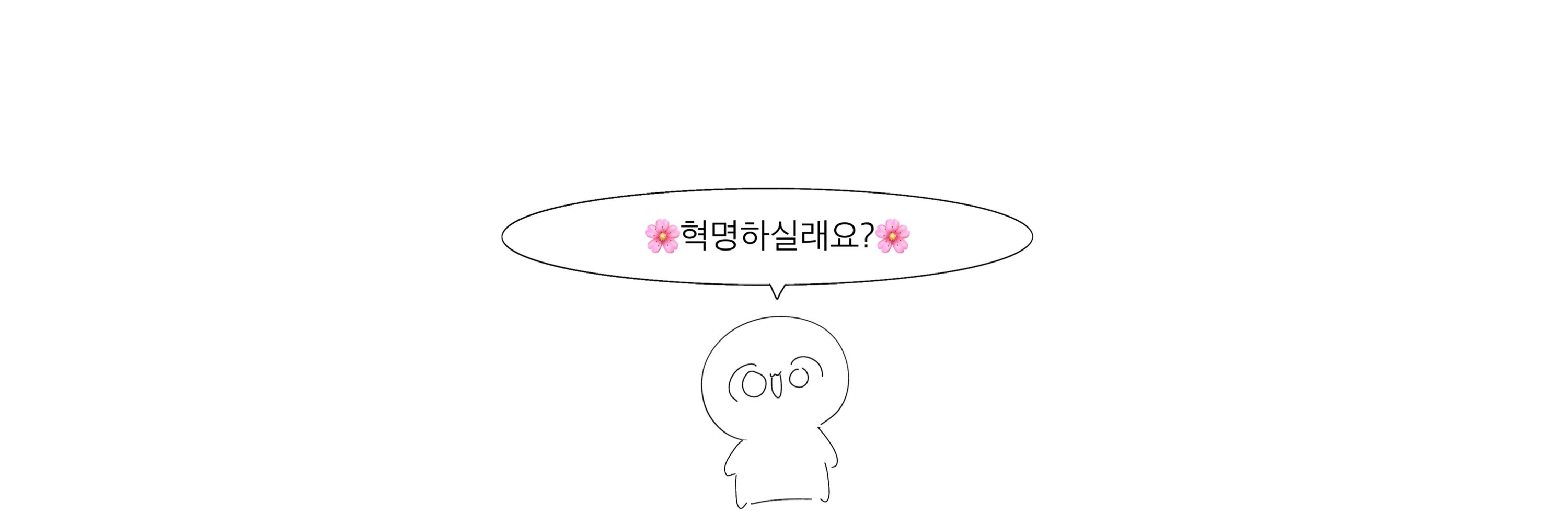 블친소 에벱_s