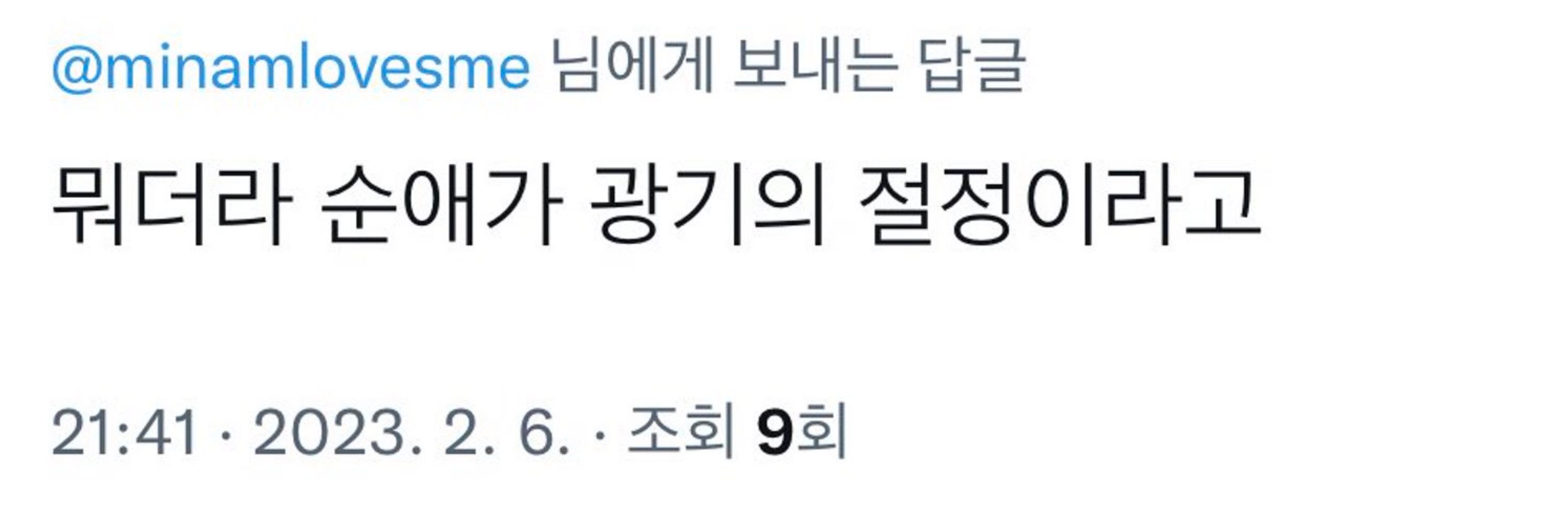 멍순