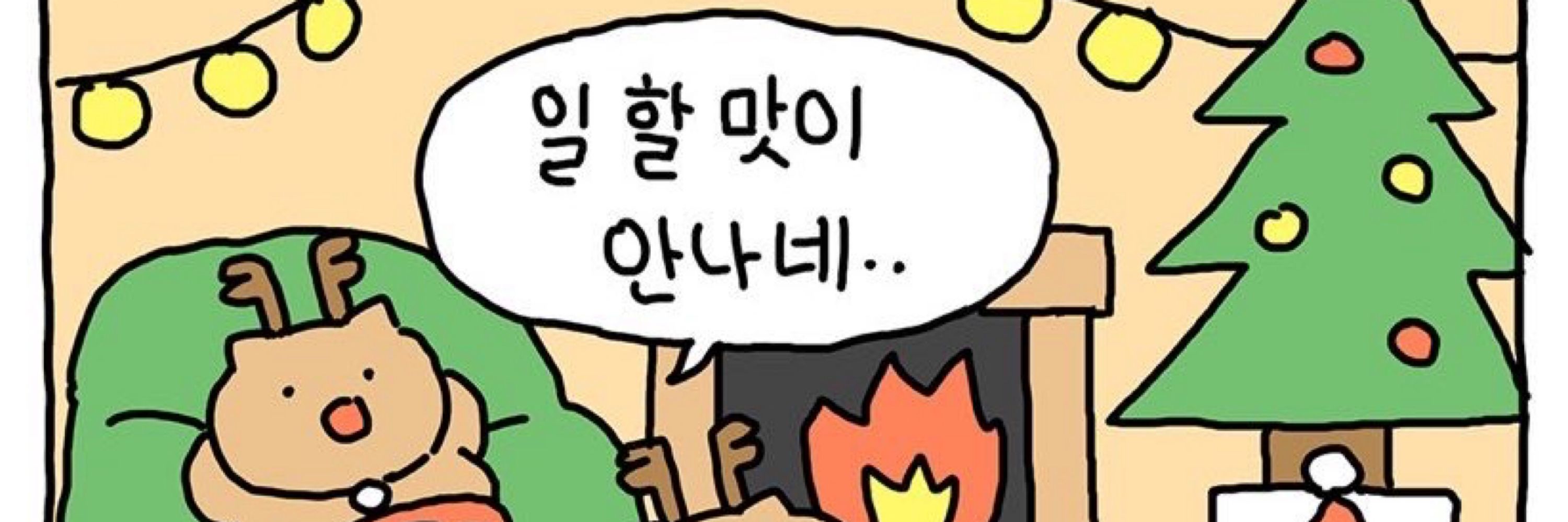 쫘뭉