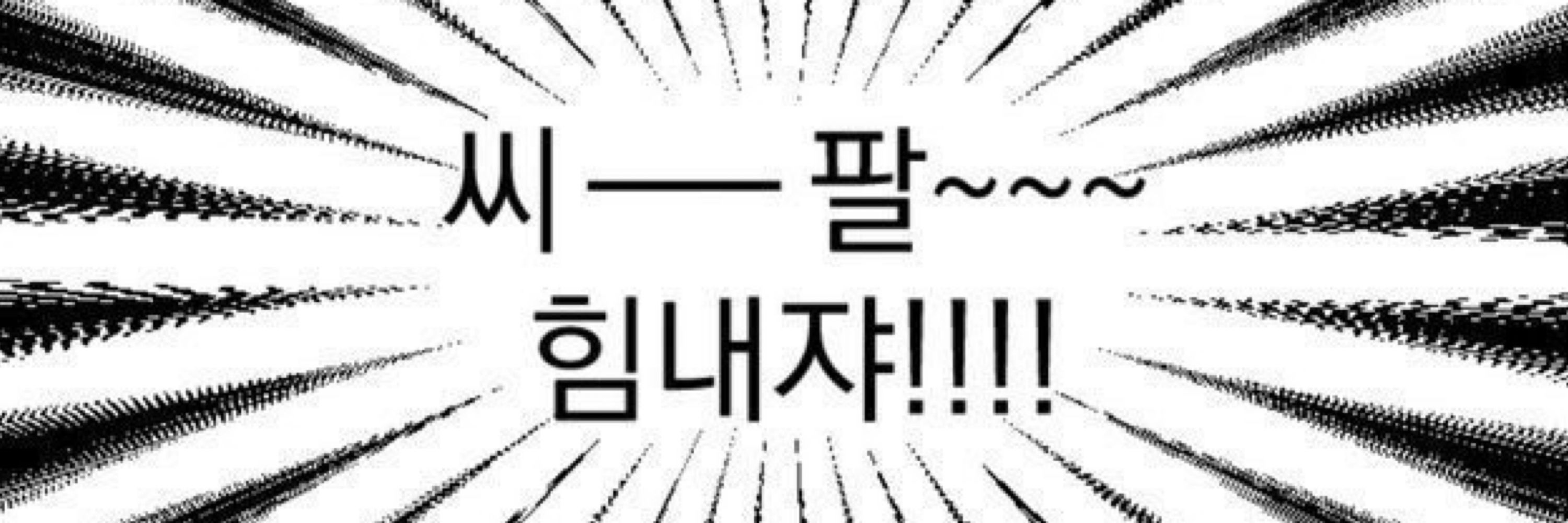 김룸룸