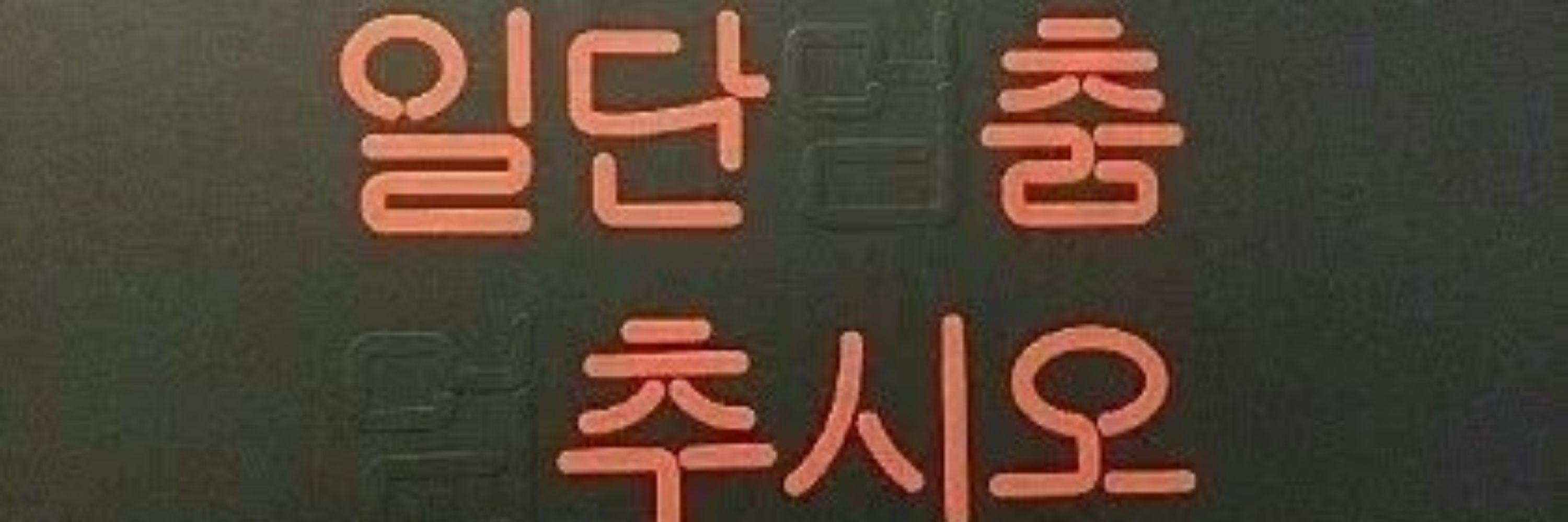 한비