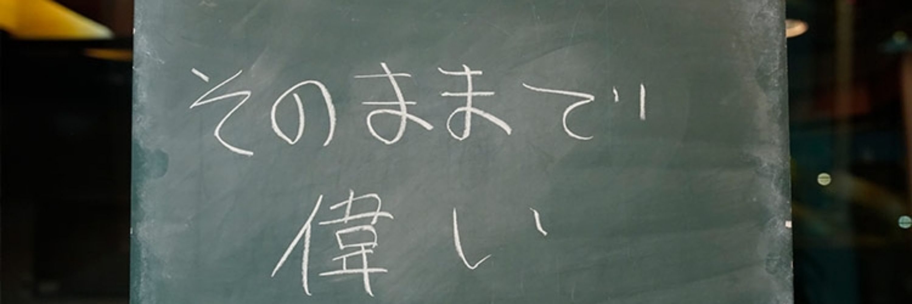 二ゲ