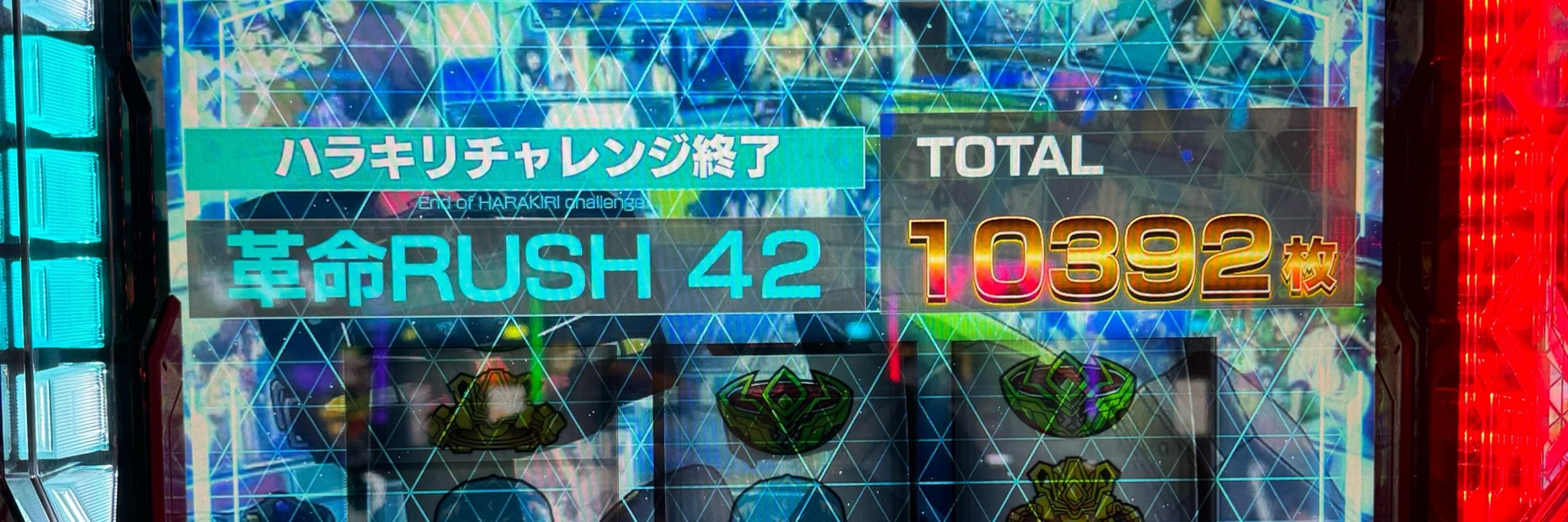 らぎ