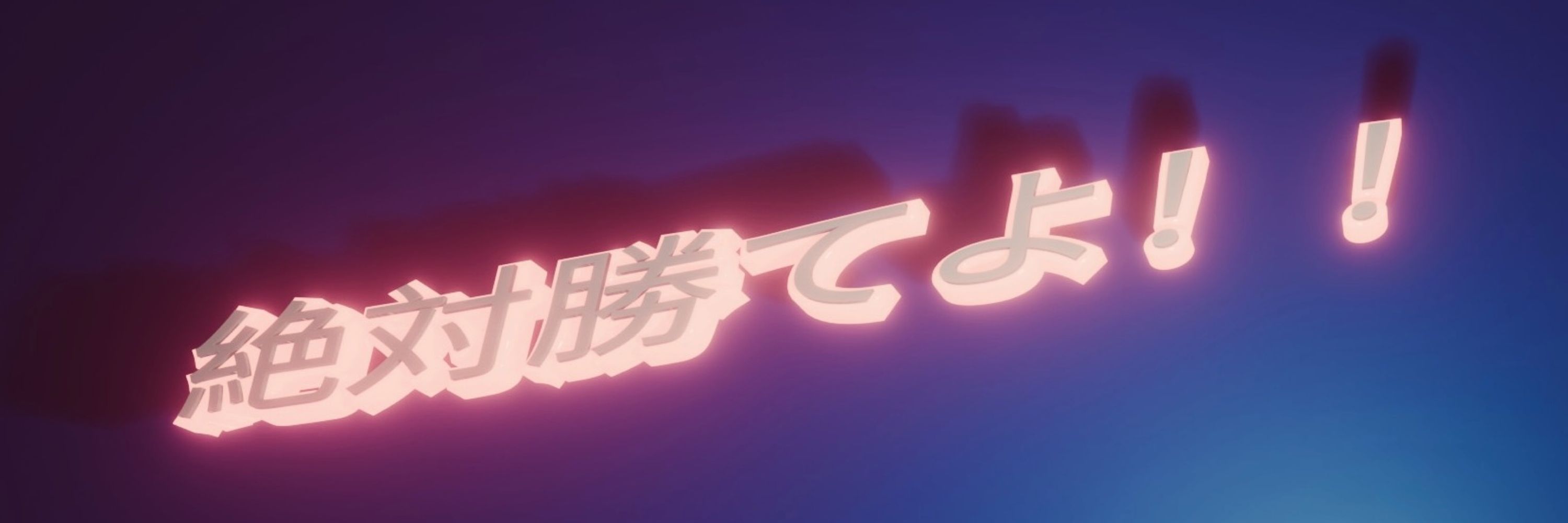 ジョオズ