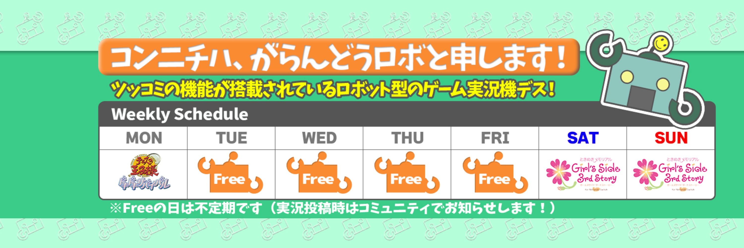 がらんどうロボ🤖