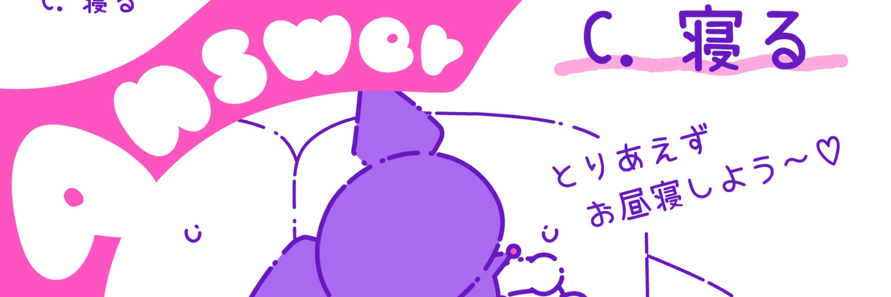 ナッピーちゃん