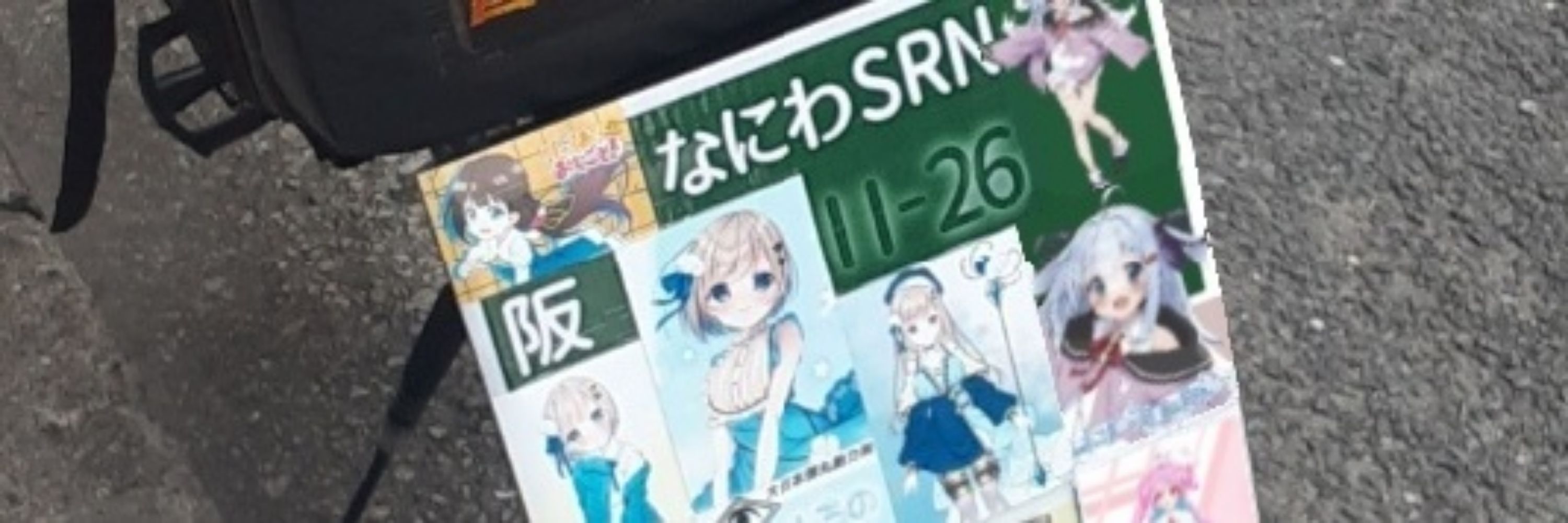 東雲かすか