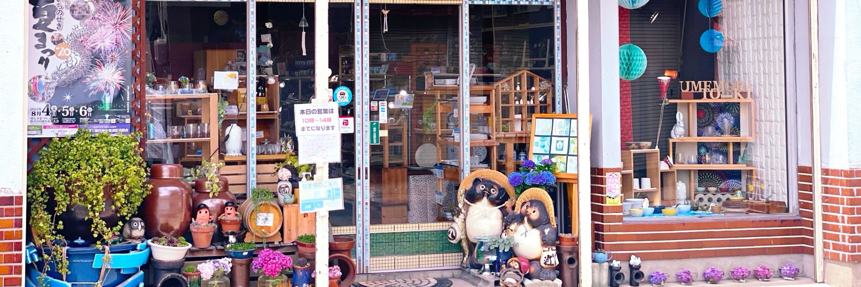 梅森陶器店
