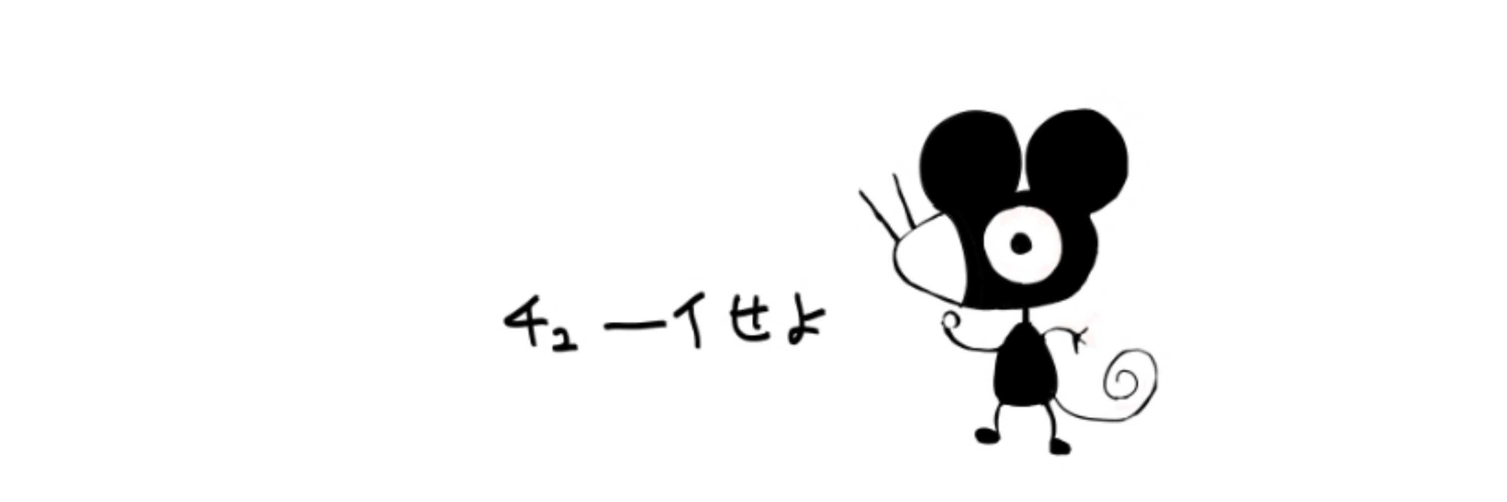 遠藤正明（アニメーター）