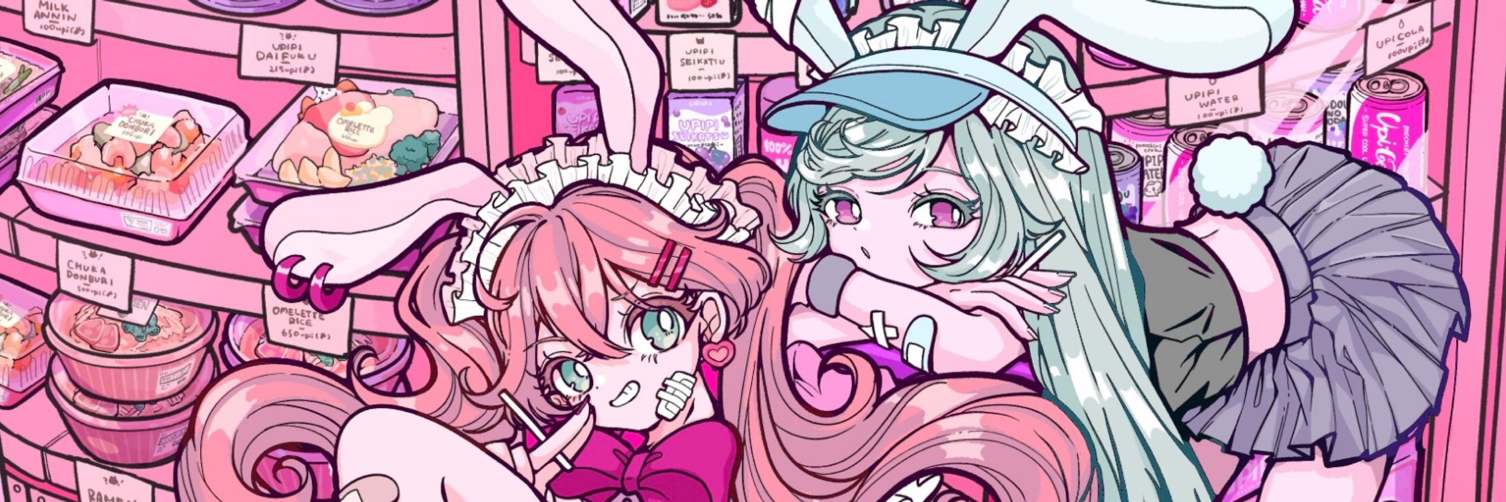 に〜こ