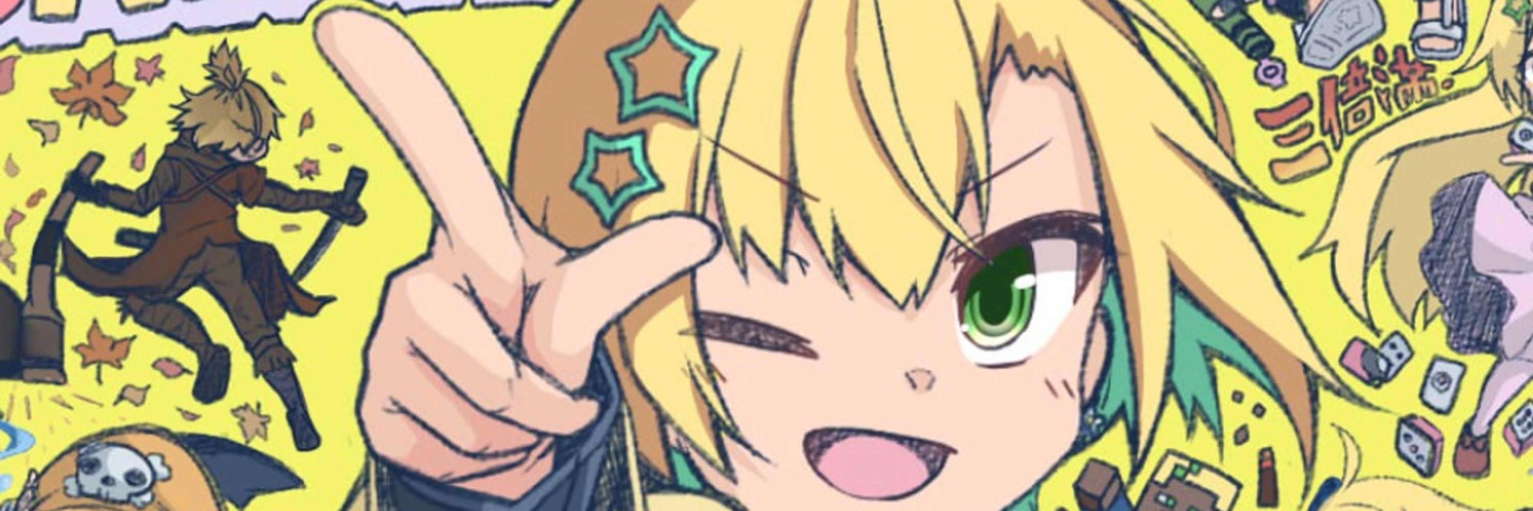 真奥りん