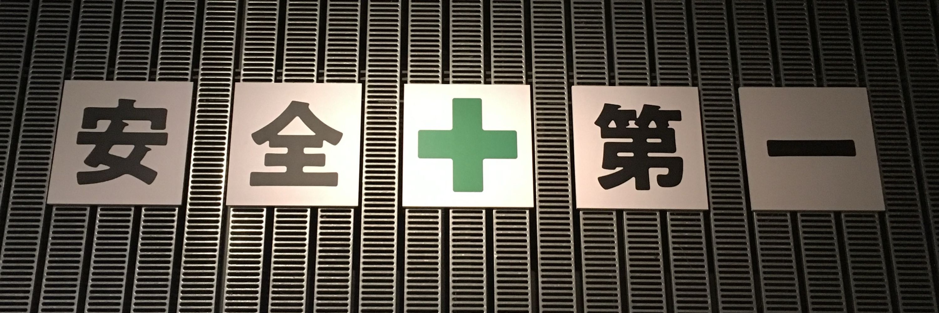 メグミ