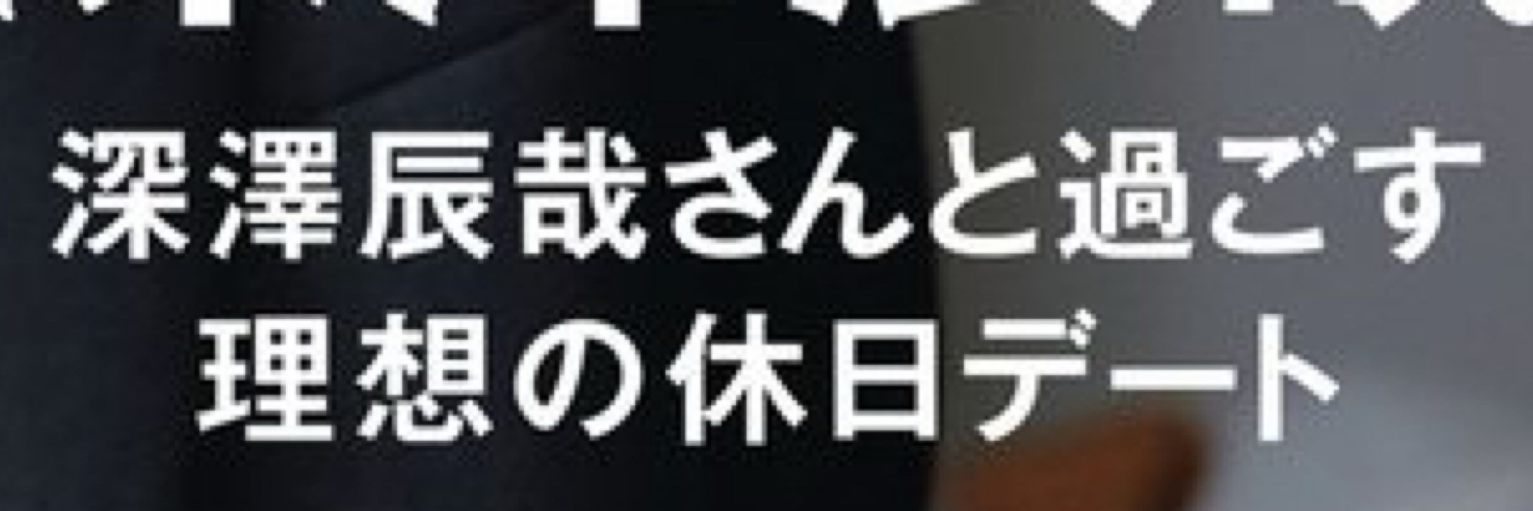 ﾁｬﾝ