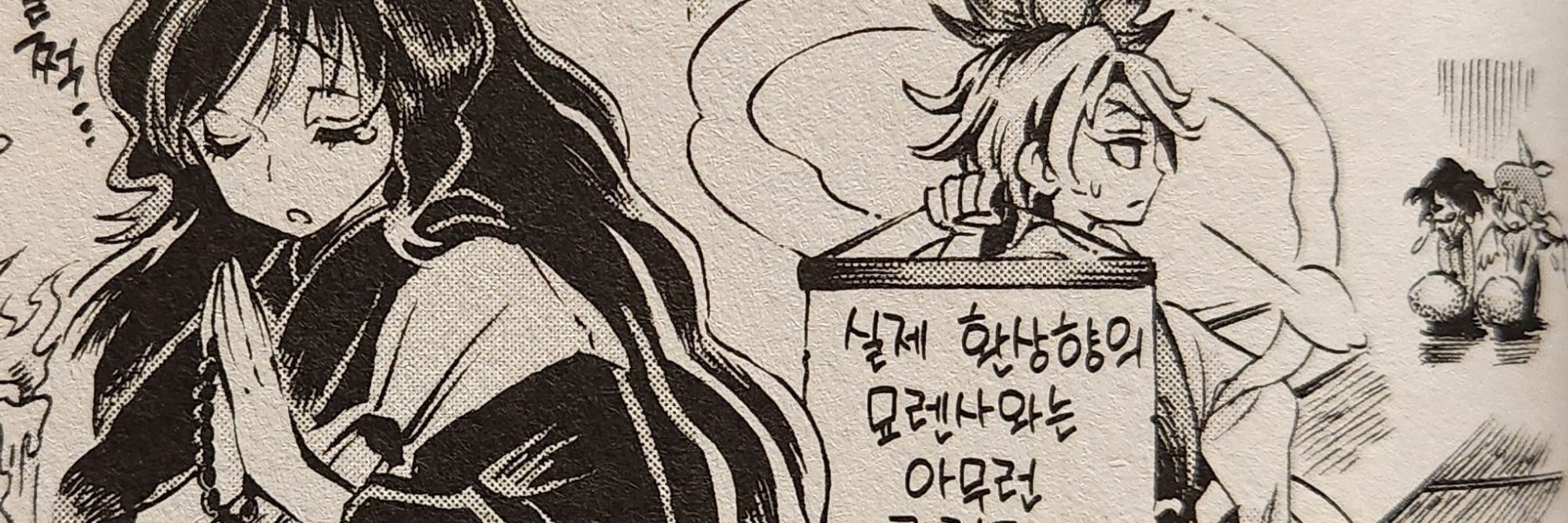 삽타
