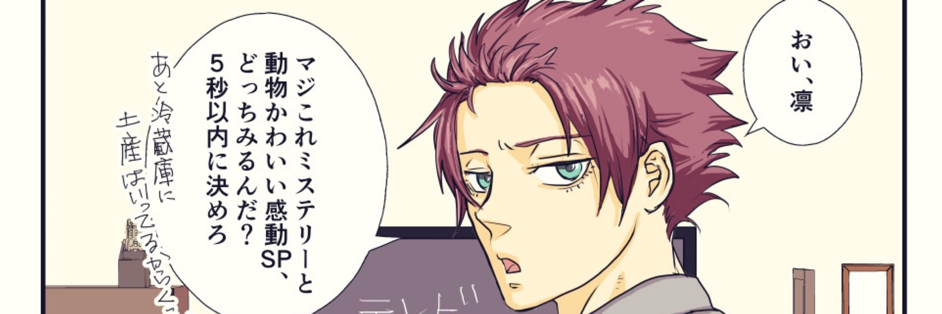 Kota Soma