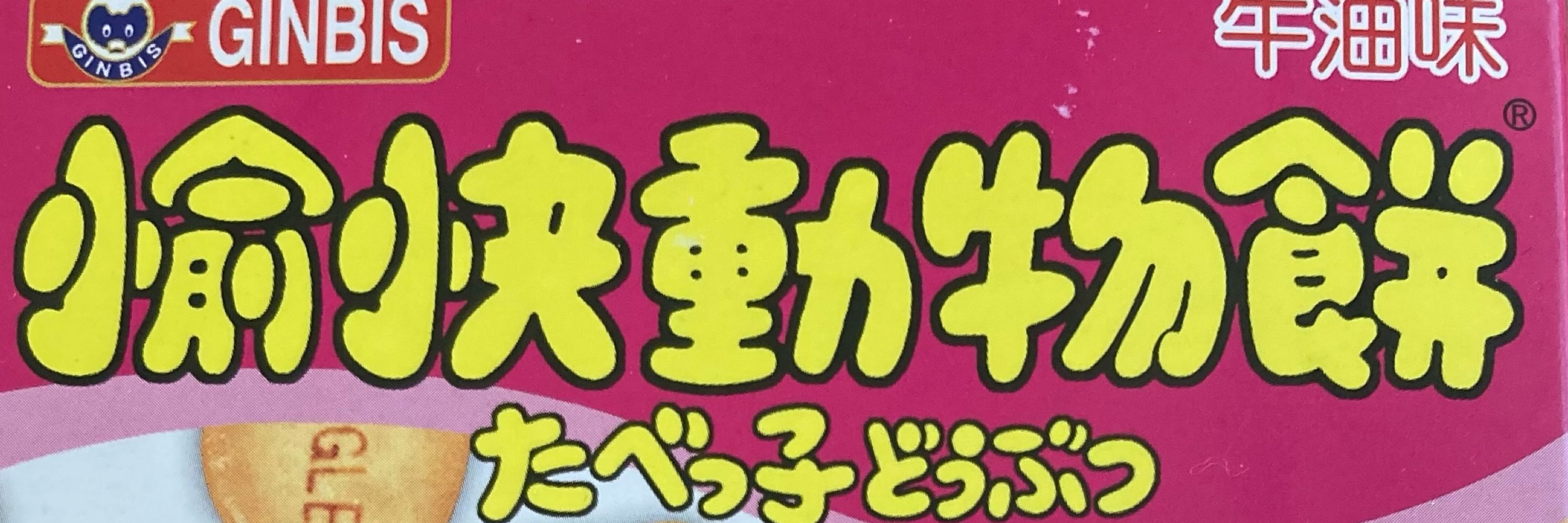 雑木林