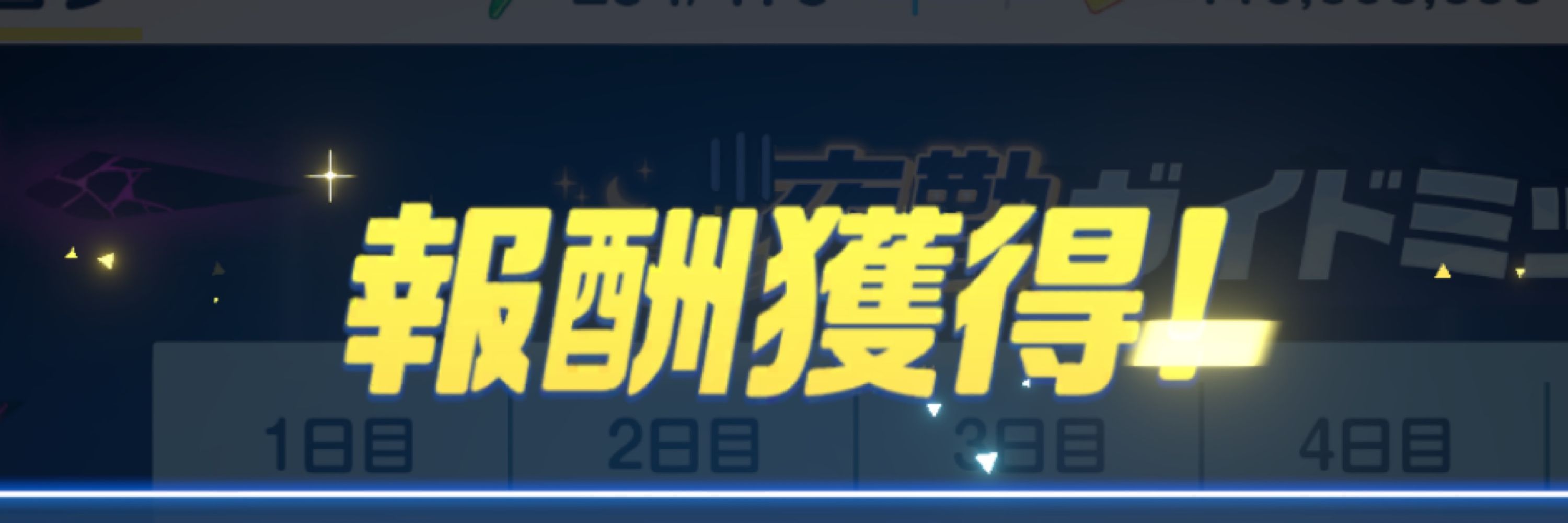 連河チェリノ(偽)