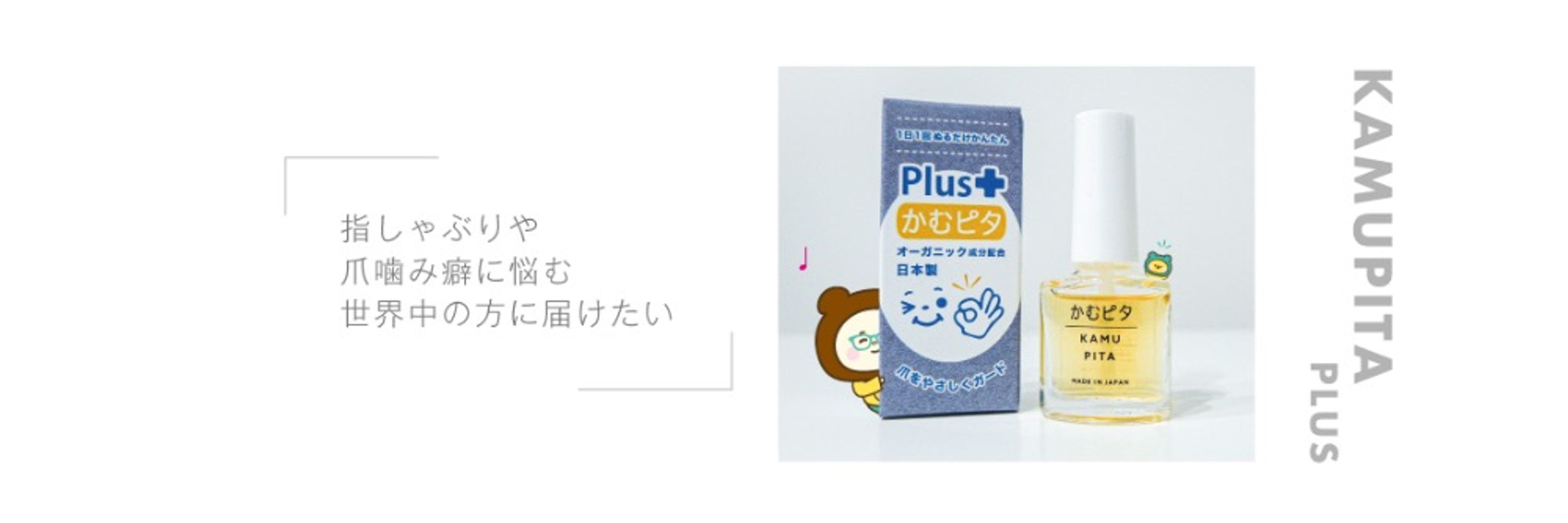 かむピタ➕公式😉👌