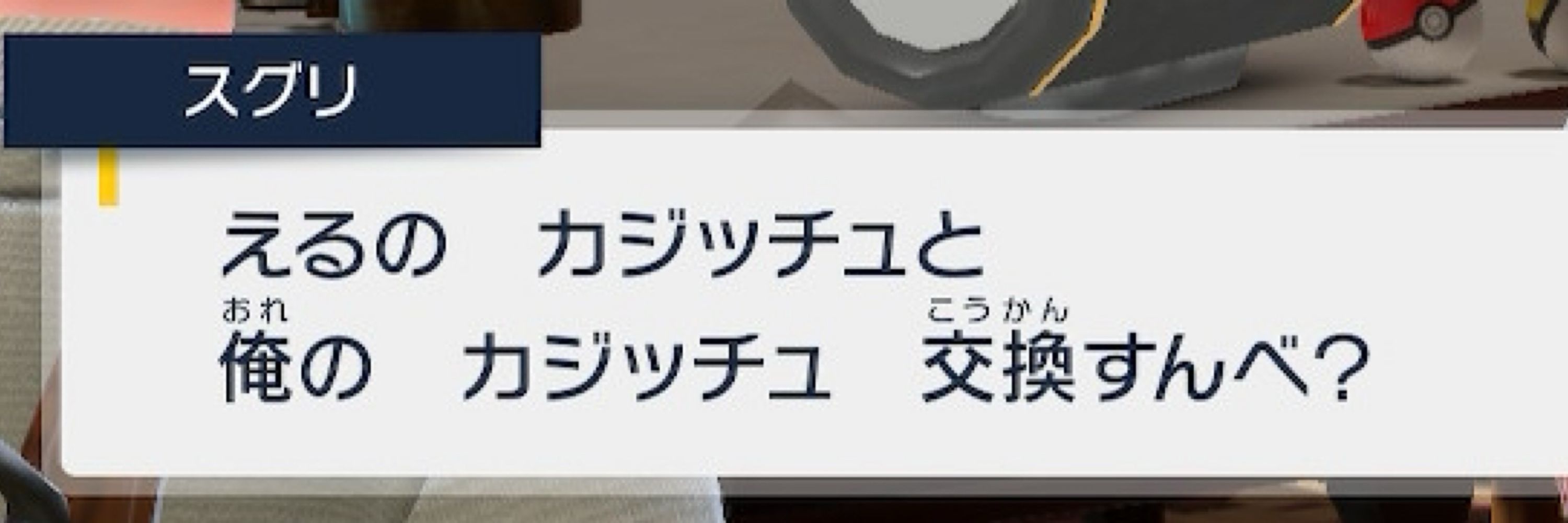 える