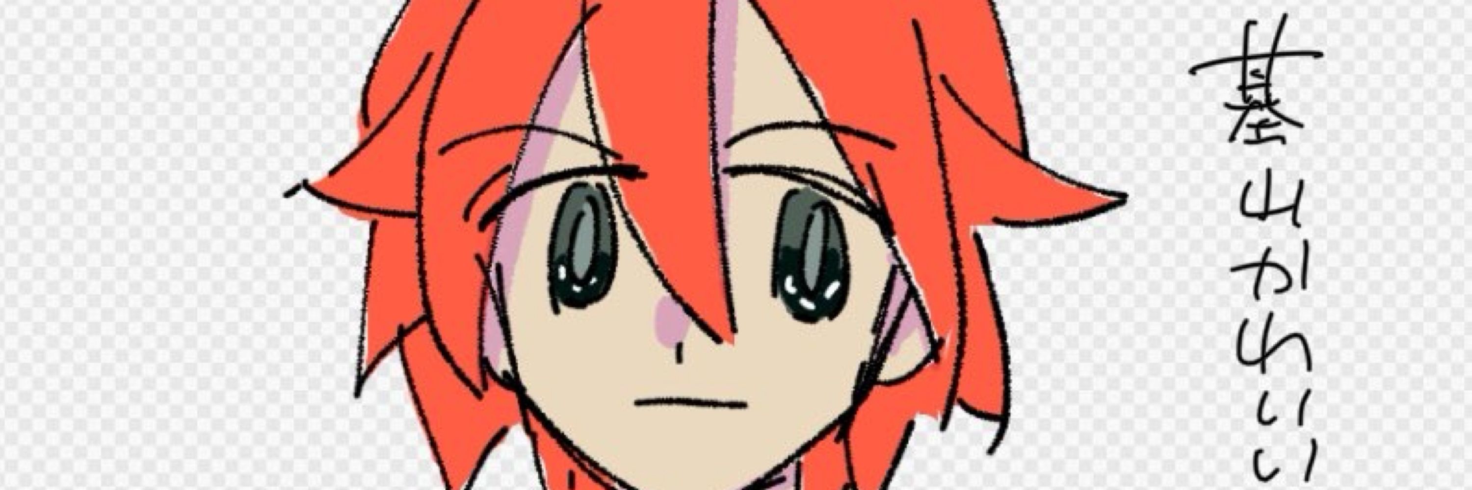 ｭ