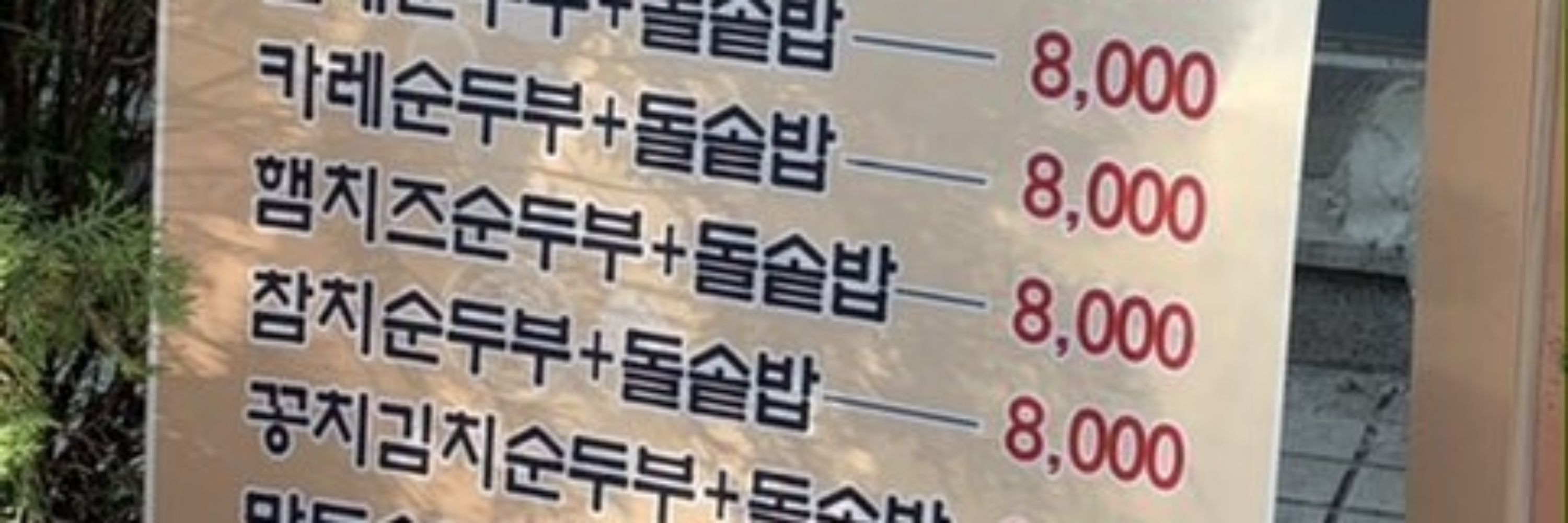 견주