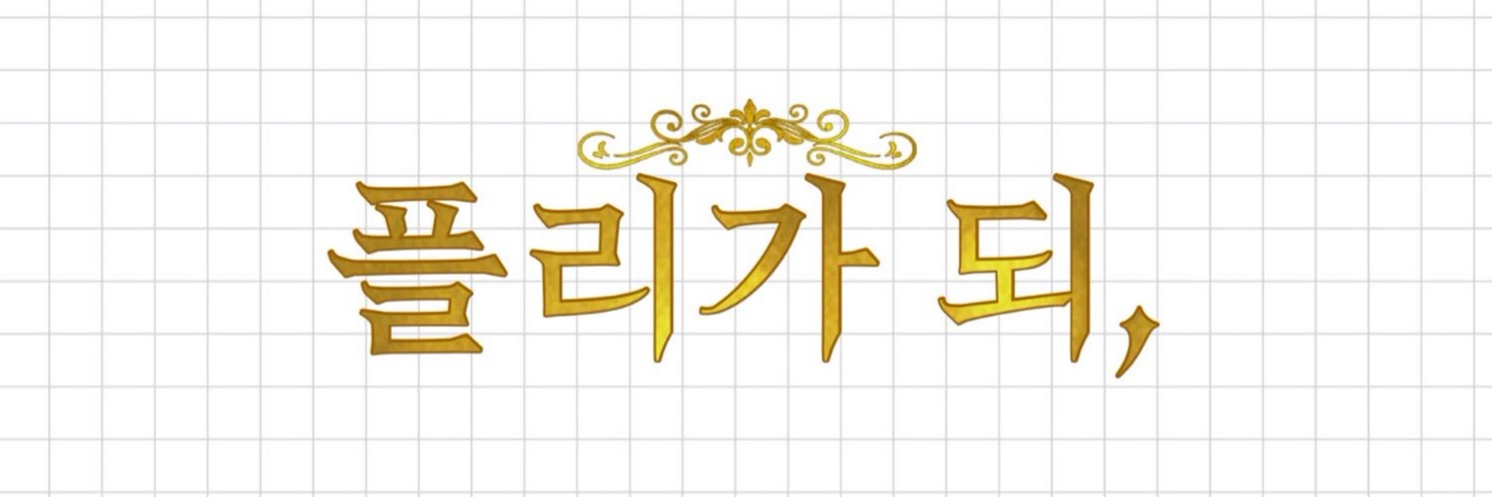 도리