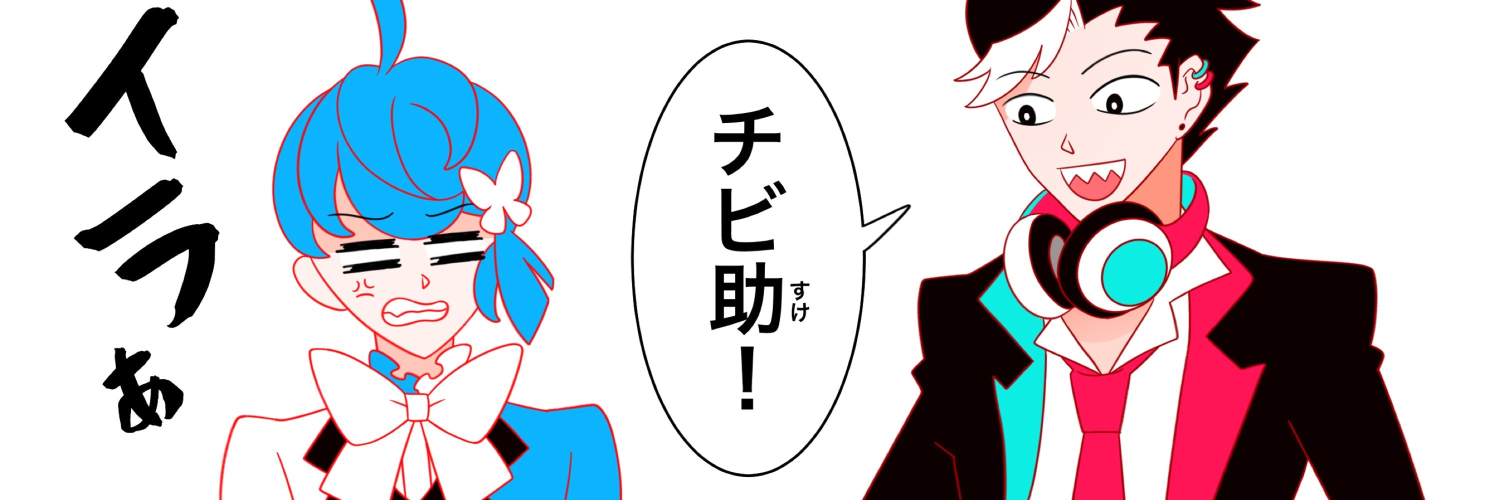 鵺2