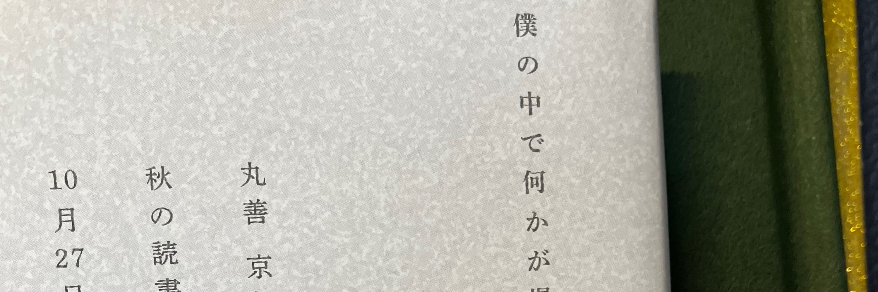 そ