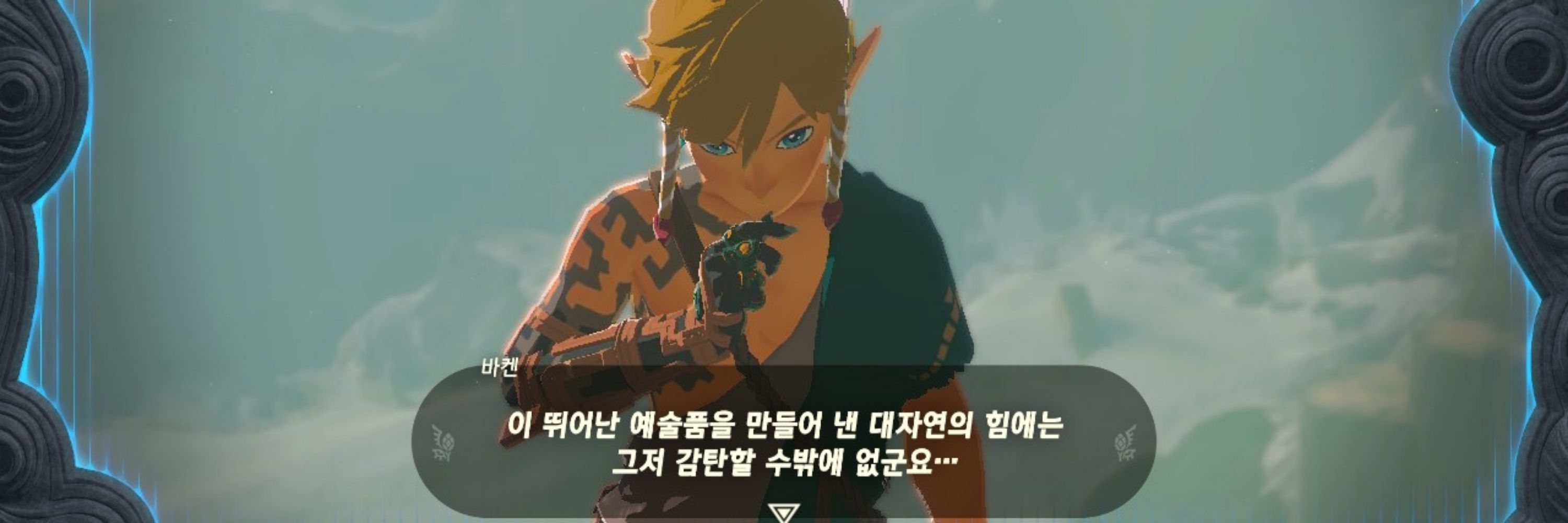 너실
