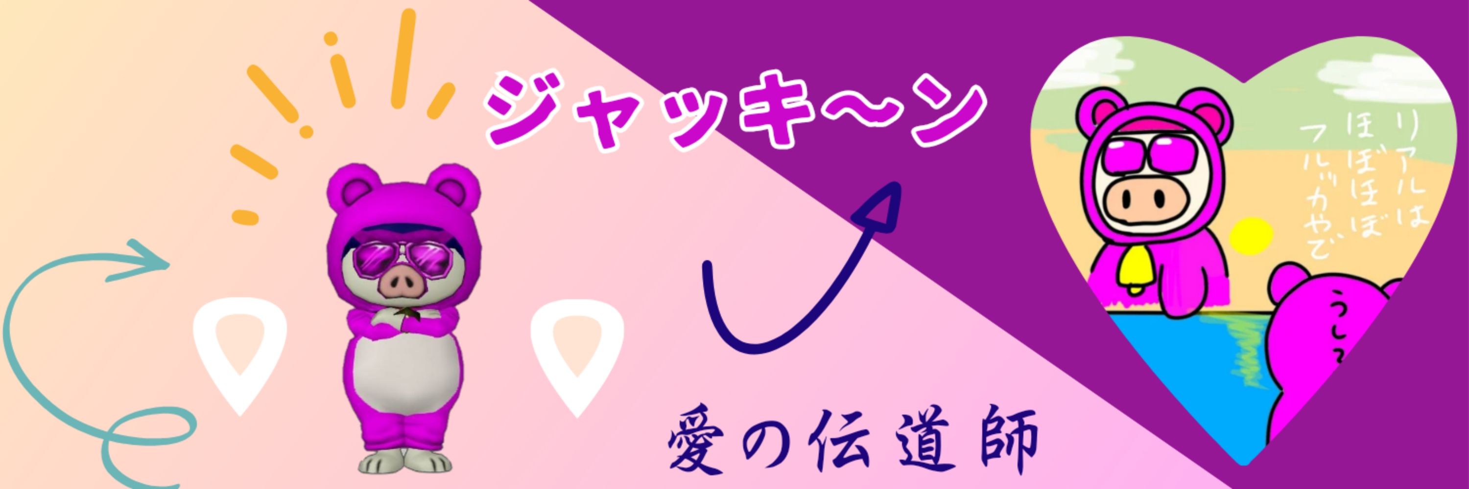 ジャッキーン@DQX-DQ10