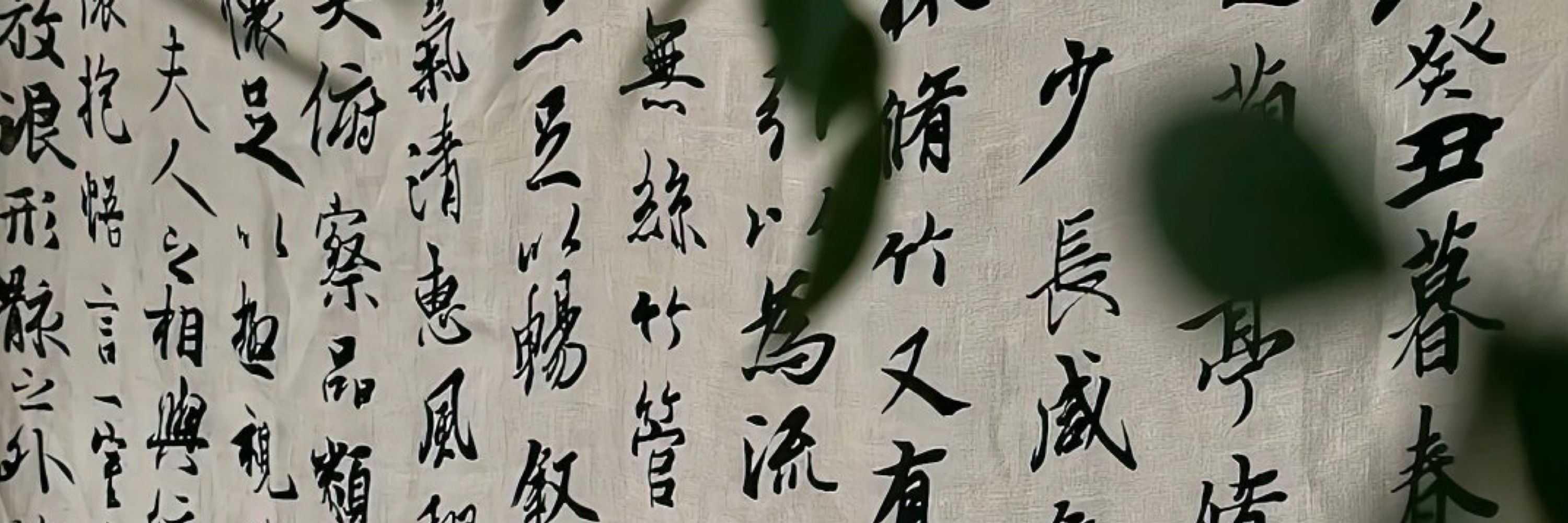 一一