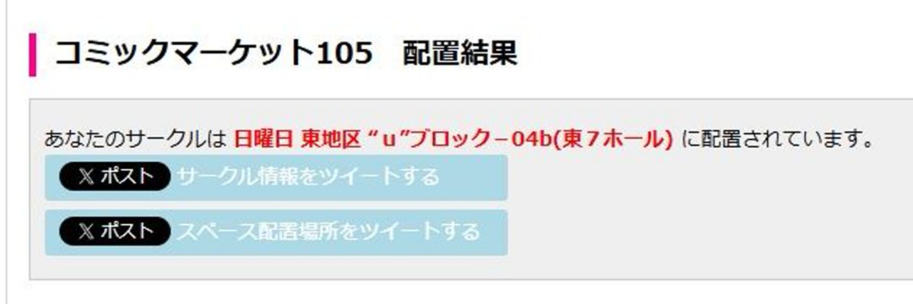 こぐまのしっぽ