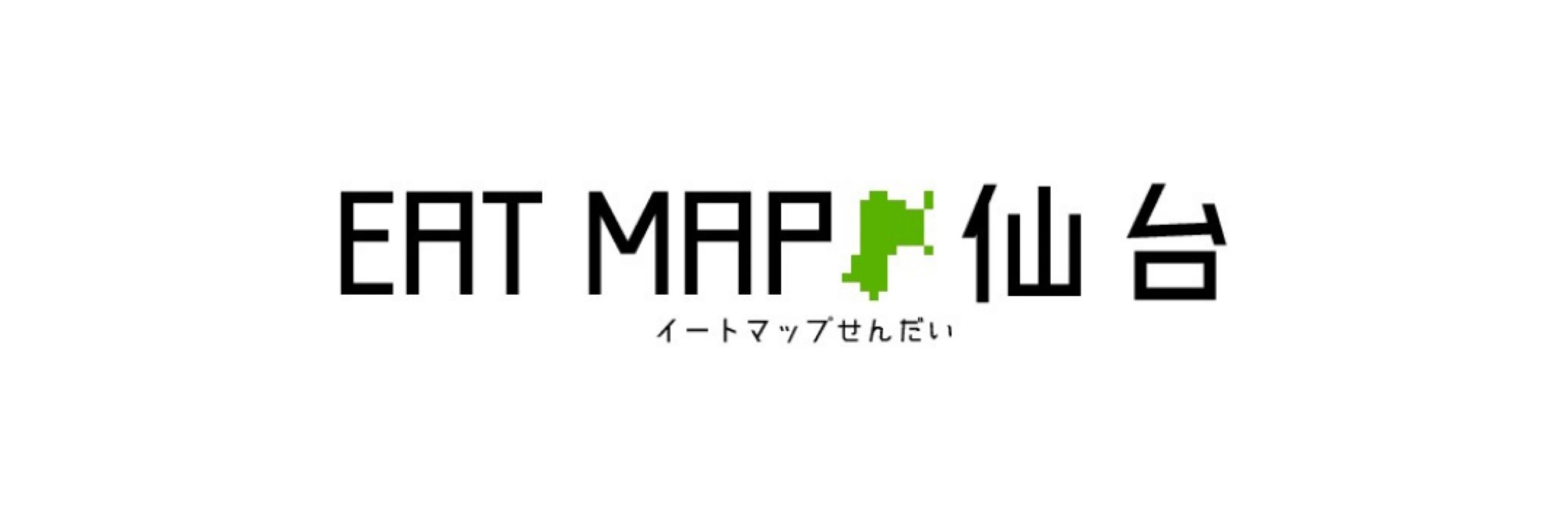 イートマップ仙台