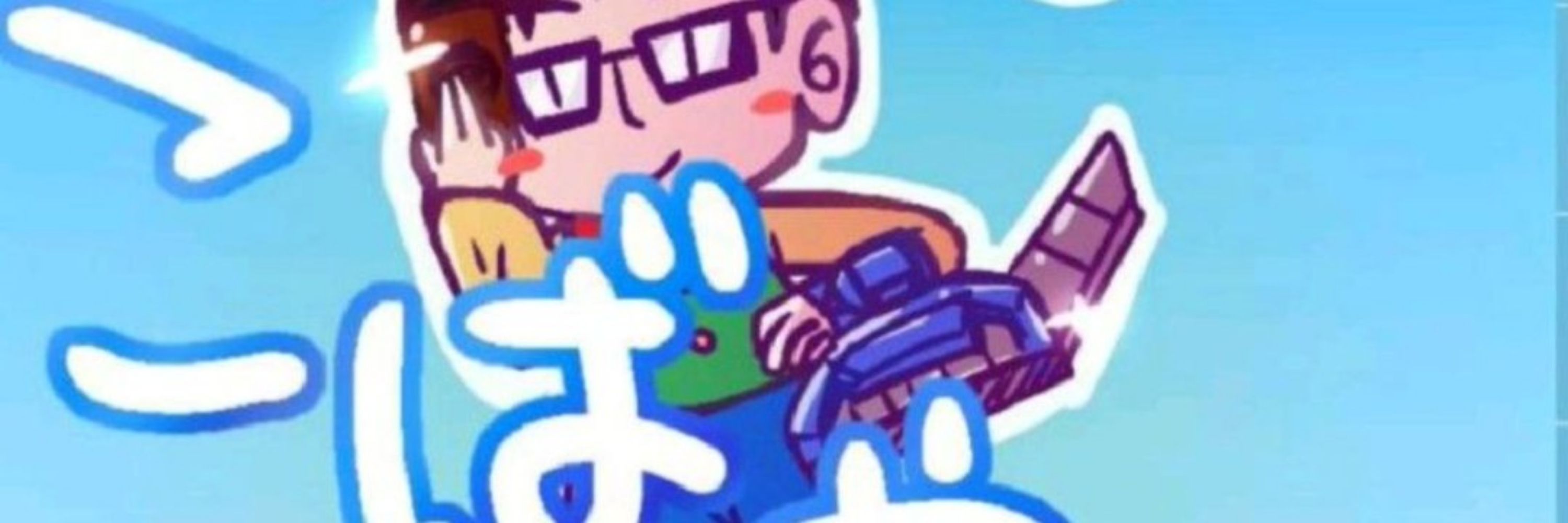 こばやん