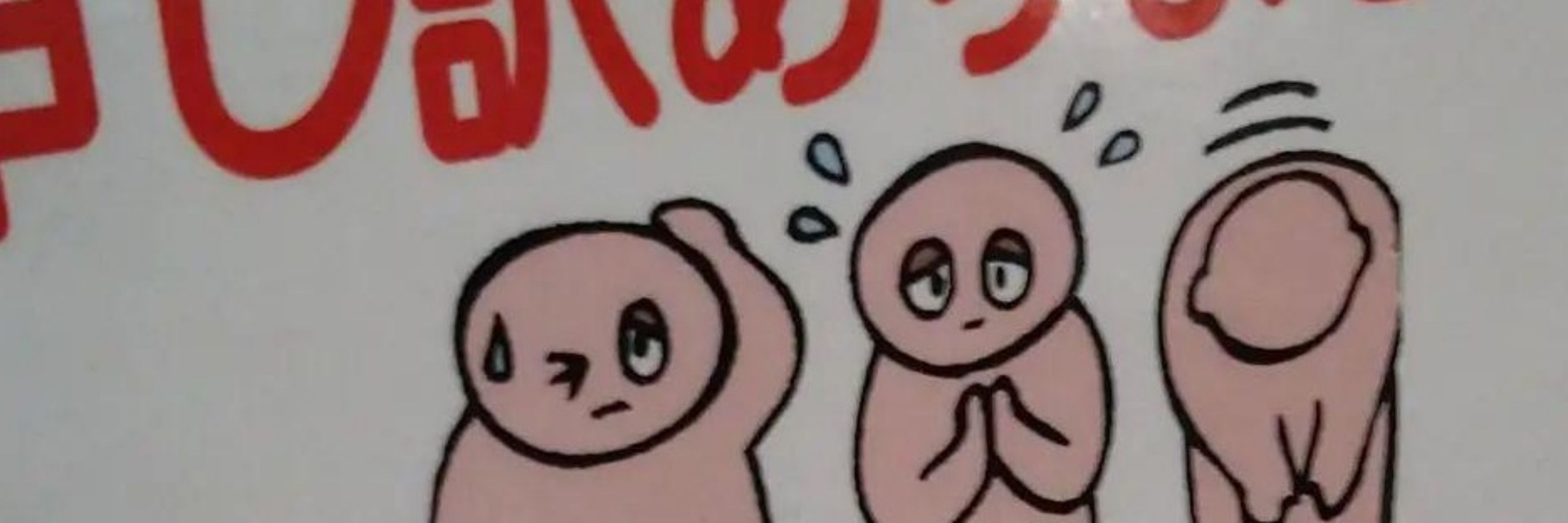 🐥わぬ🐥