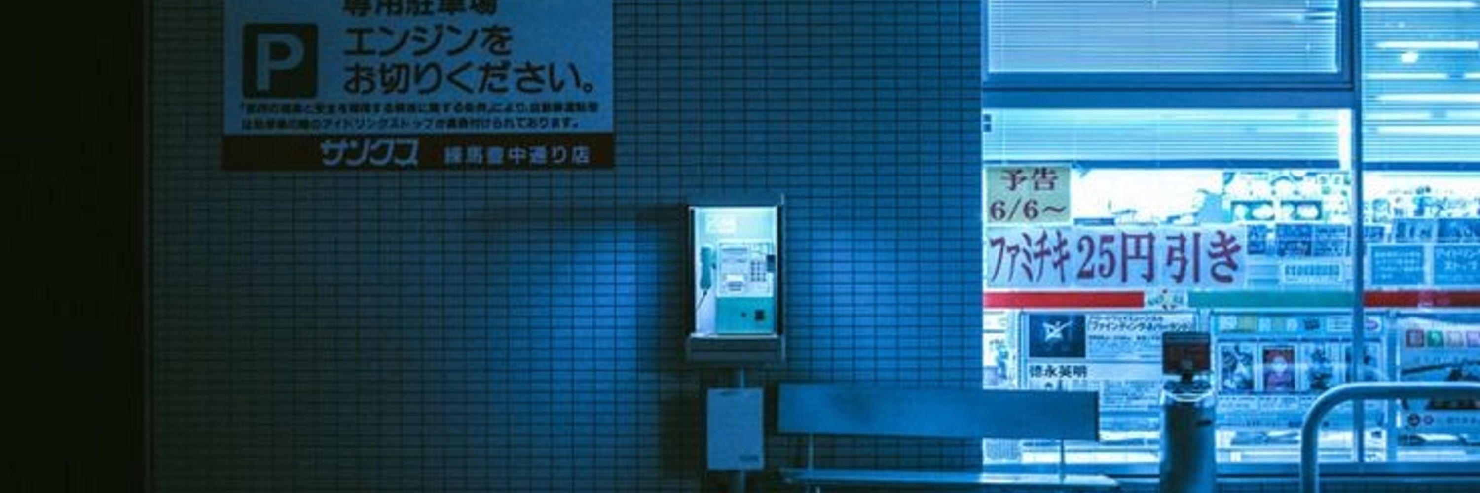 嚼