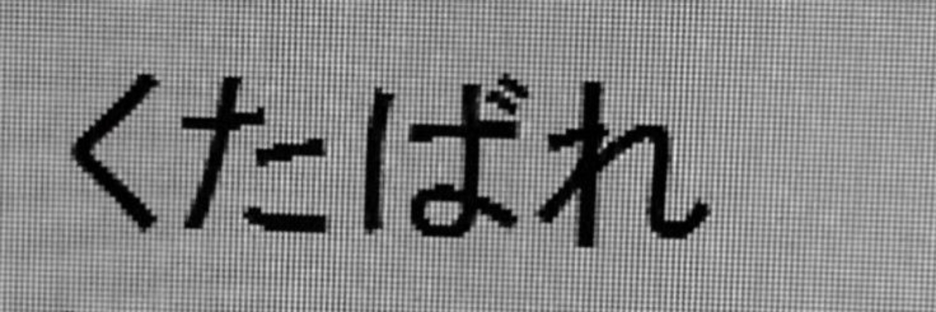 ぱるぱる