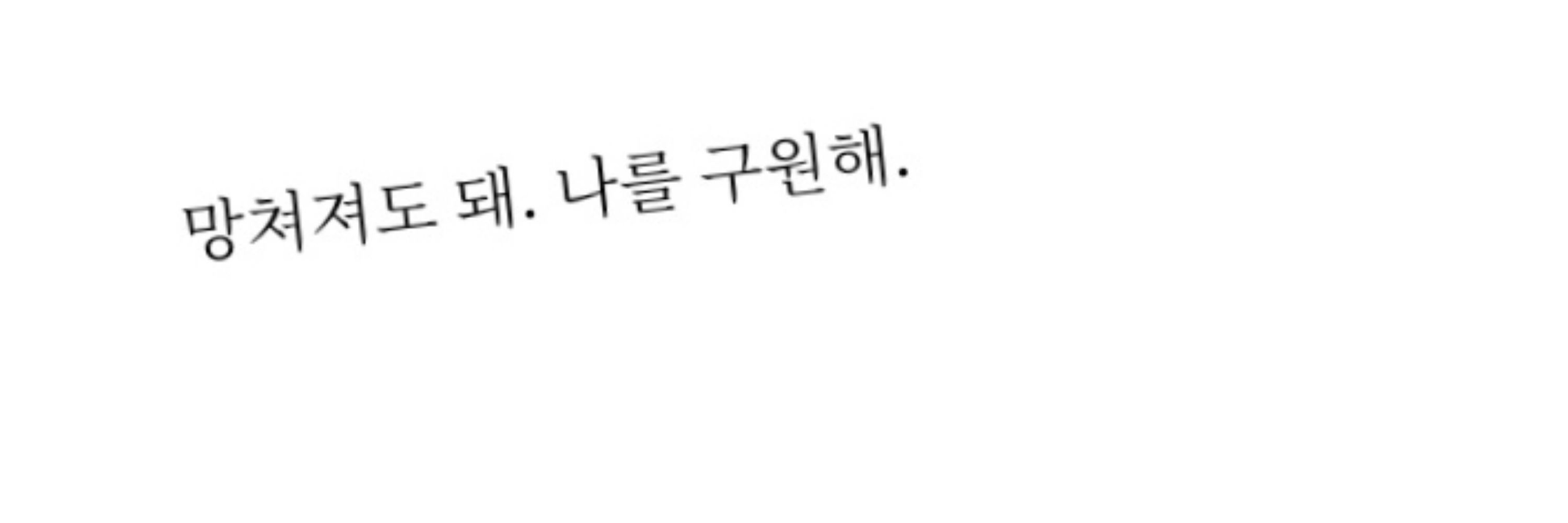 절치부심 🔒