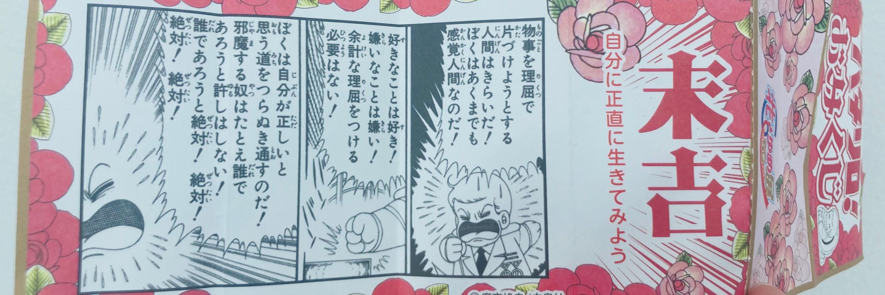 由岐