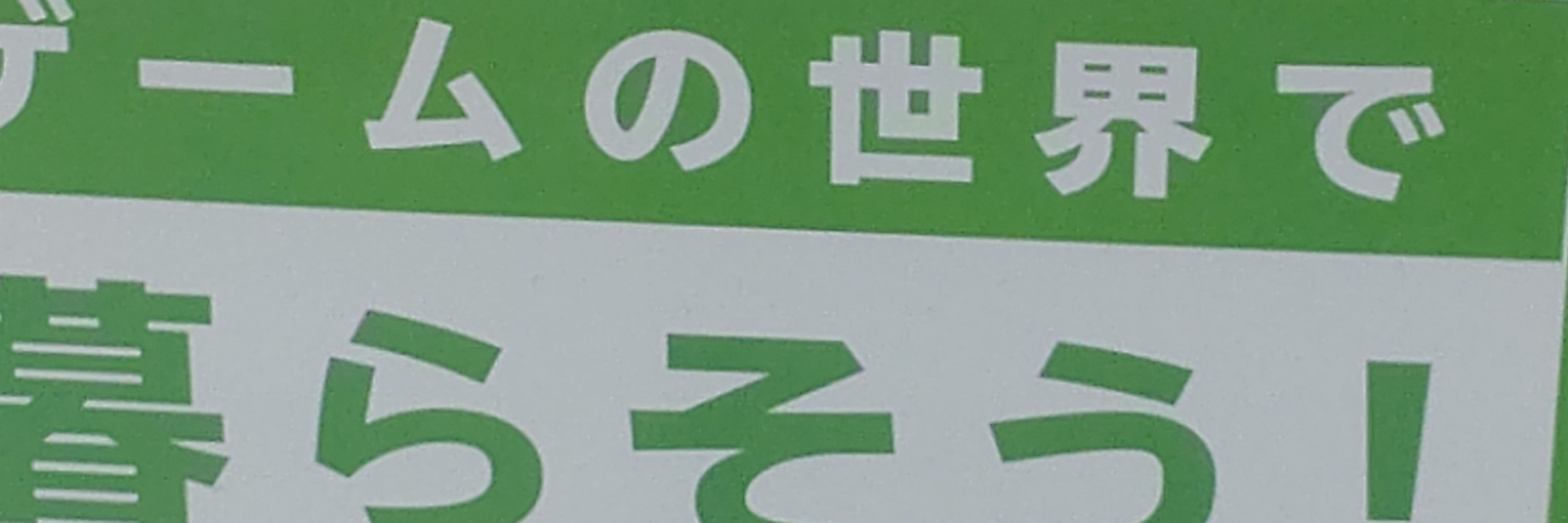 植原もにみ