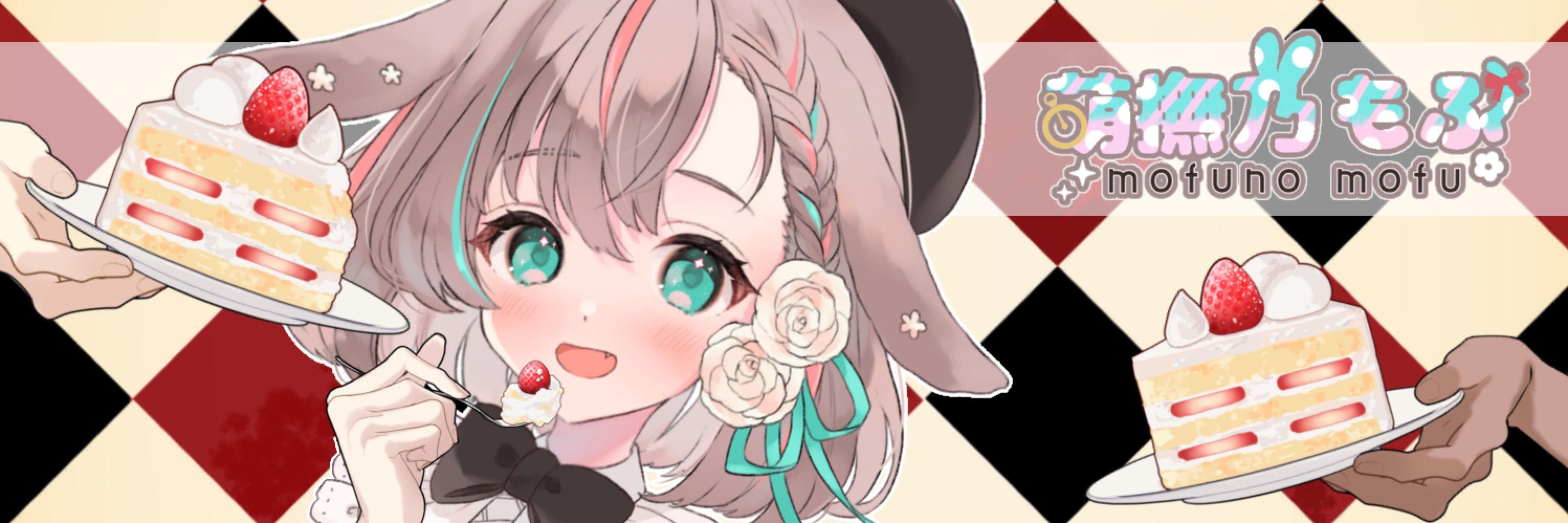 萌撫乃もふ@cozopro所属
