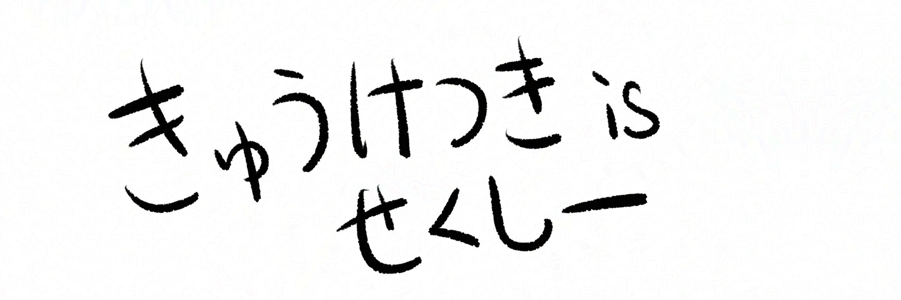 芋農家の裏庭